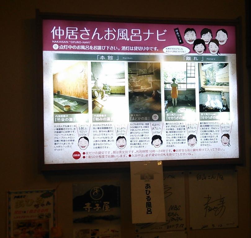 Oyado Hakusan Hotel Hyogo Ngoại thất bức ảnh